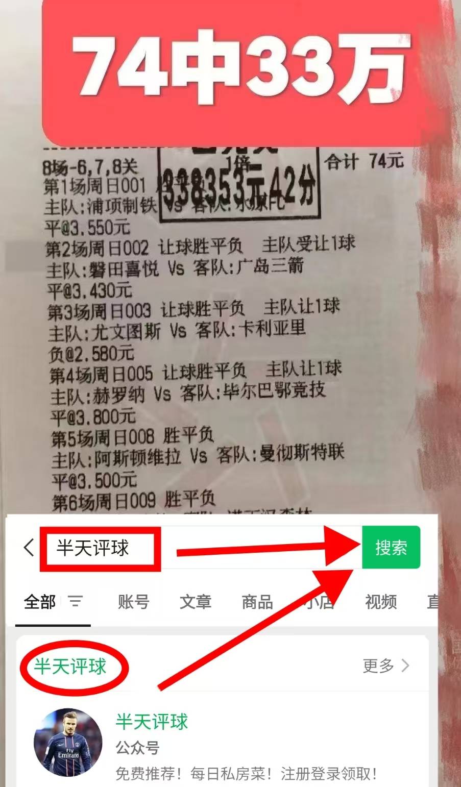 独家：浦和红钻世俱杯首战阵容预测的简单介绍