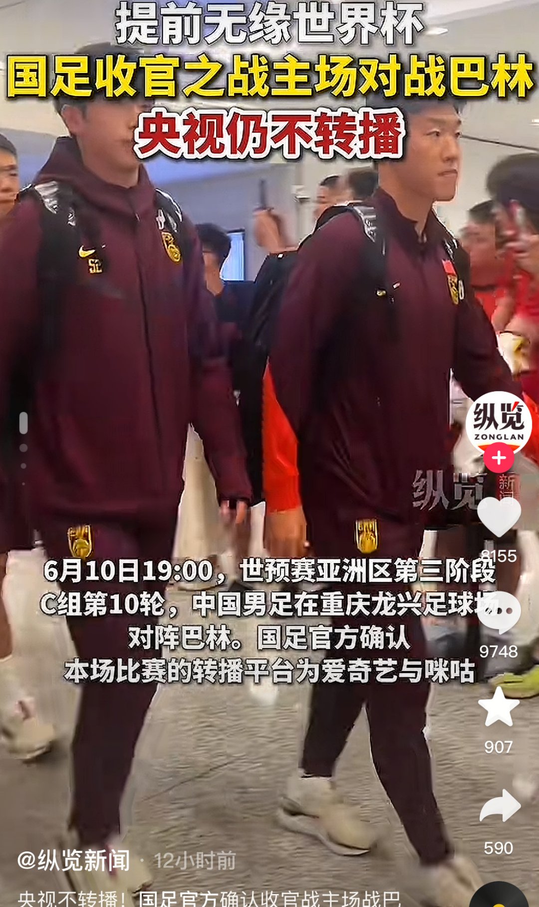 包含中国顶级足球俱乐部内讧事件频频曝光的词条