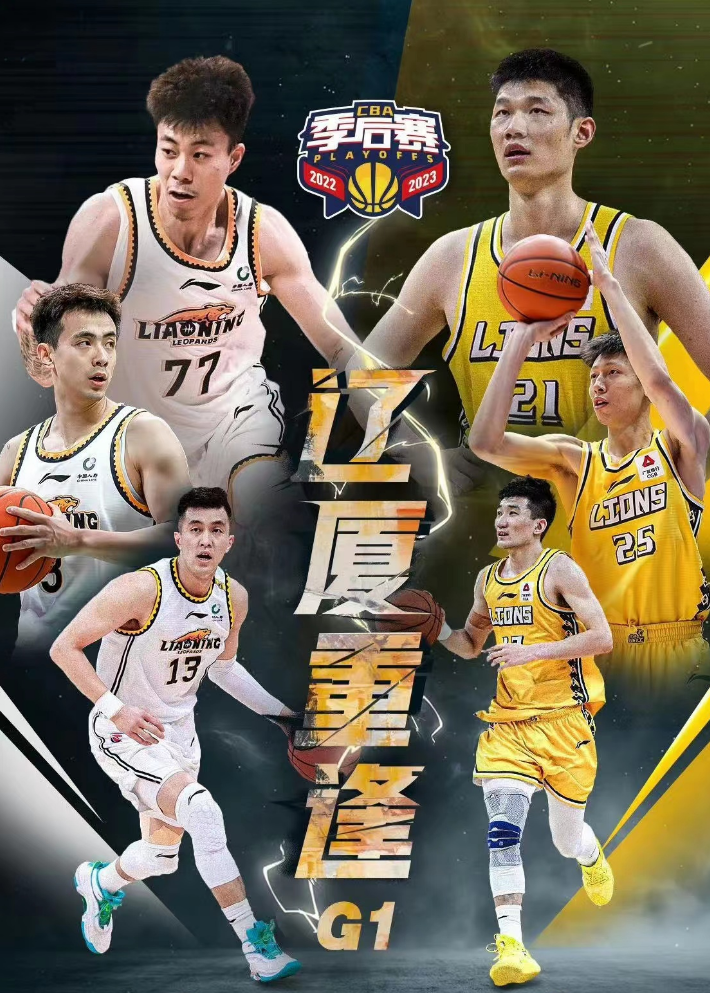 辽宁男篮再战一城，轻松取得胜利